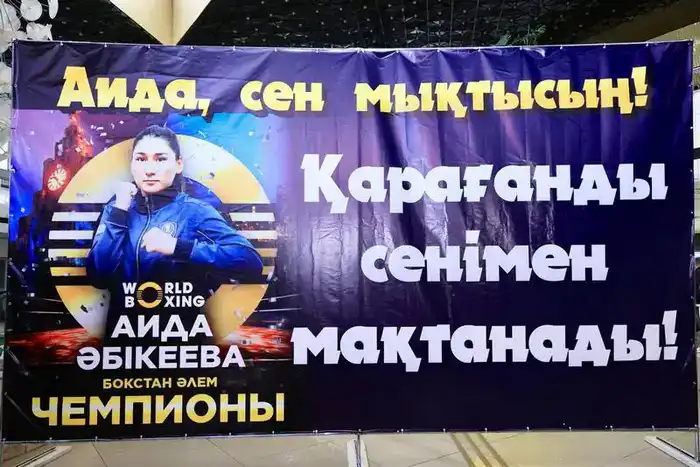 Карагандинская область: итоги года в сфере спорта (3)