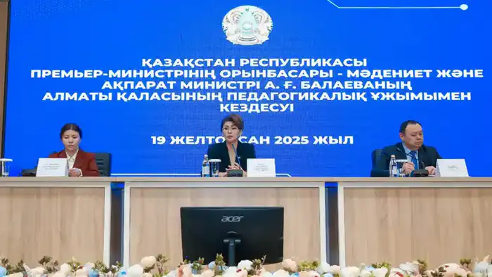 В Алматы обсудили пути улучшения социальной сферы через цифровизацию Астане