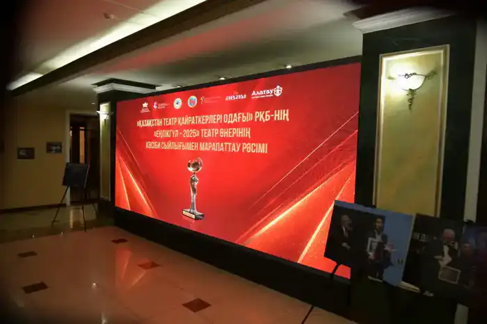 В Алматы состоялась юбилейная церемония вручения театральной премии «Еңлікгүл – 2025» (4)