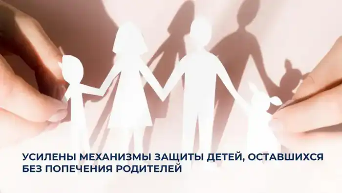 Новые меры защиты детей в Казахстане Астане