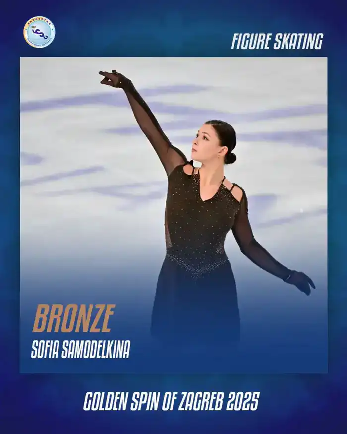 Успех Софьи Самоделкиной на международной арене: бронзовая медаль на турнире в Хорватии Астане
