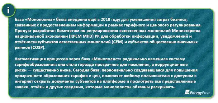 Цифровизация в коммунальной сфере (2)