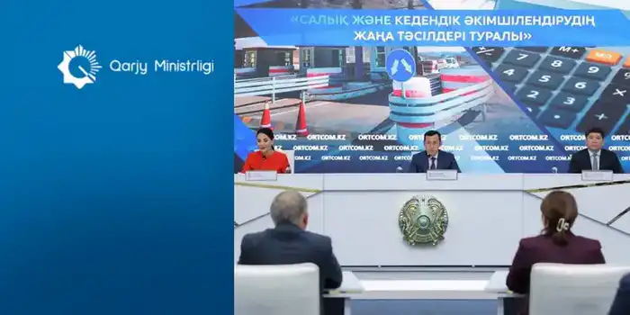 Реформа налогового и таможенного администрирования в РК: новые подходы для поддержки малого бизнеса Астане