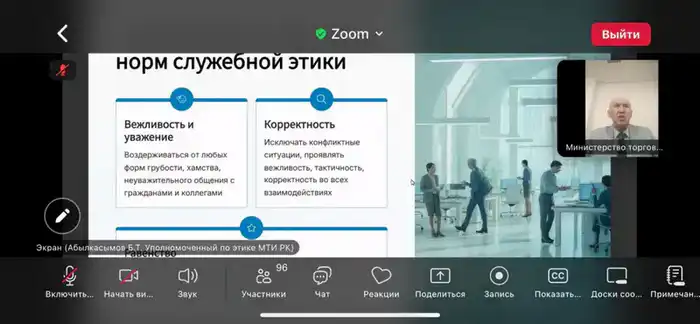 Семинар по служебной этике: укрепление антикоррупционных стандартов среди госслужащих Астане