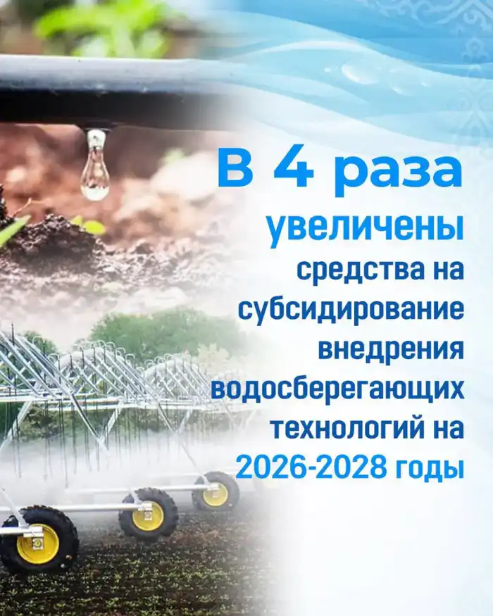 Уходящий 2025 год стал очень важным для развития водохозяйственной отрасли Казахстана. Итоги прошедших 12 месяцев подводим в 10-ти главных цифрах (4)