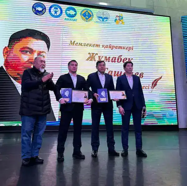 В Карагандинской области вручили премию имени Жұмабека Ташенова (5)