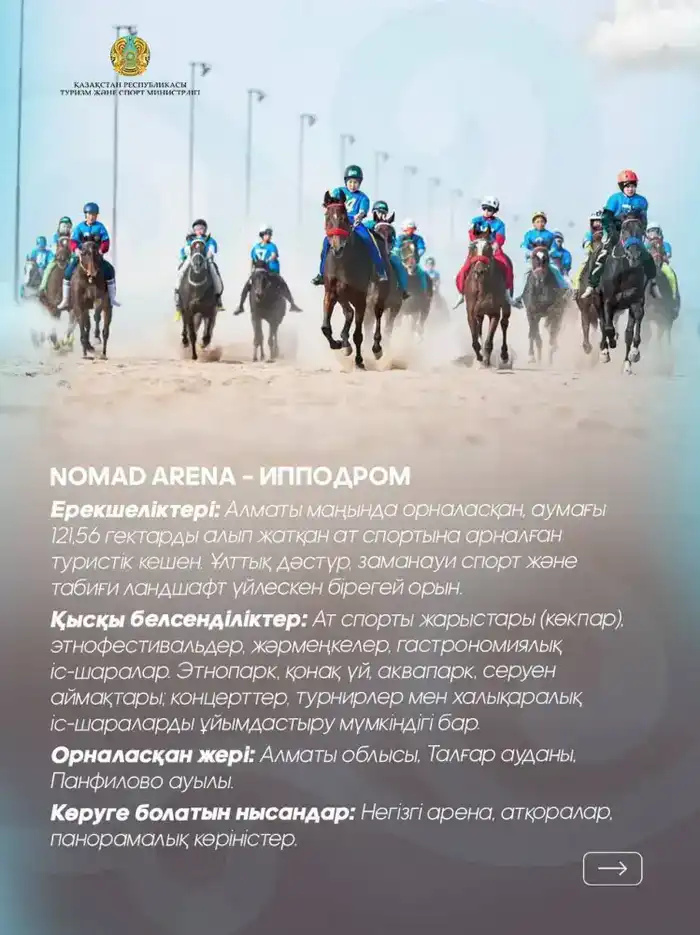 Куда отправиться на зимний отдых? 8 лучших направлений Алматинской области (2)