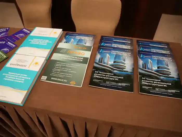 Международная конференция по интеллектуальной собственности и инновациям в Казахстане Астане