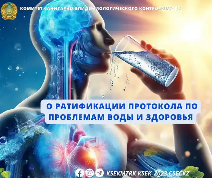 Казахстан водная революция чистая вода здоровье санитарные условия Астане