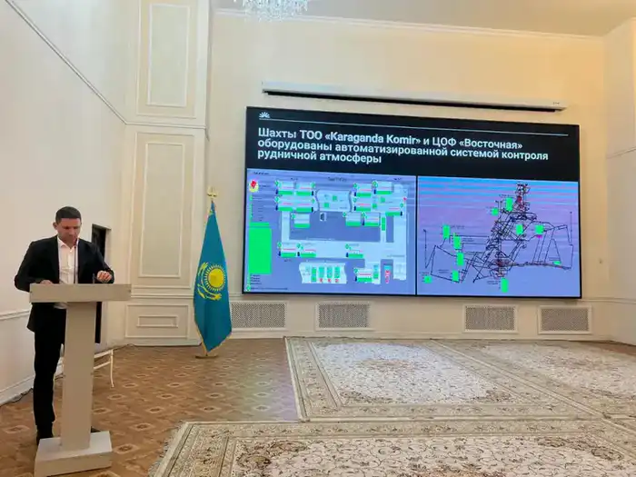 Эксперты горнорудной отрасли обсудили вопросы безопасности на конференции в Караганде Астане
