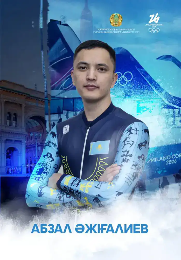 Казахстанская шорт-тек-команда готовится к Олимпиаде в Милане: надежды на медали и развитие спортивного потенциала страны Астане