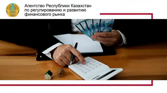 Новые правила для должников в Казахстане Астане