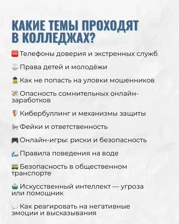Результаты уроков «Личной безопасности»: 90% детей находят их полезными Астане