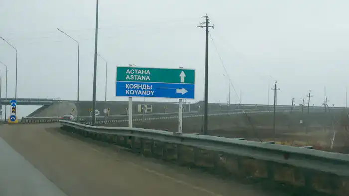 Село Коянды Астана