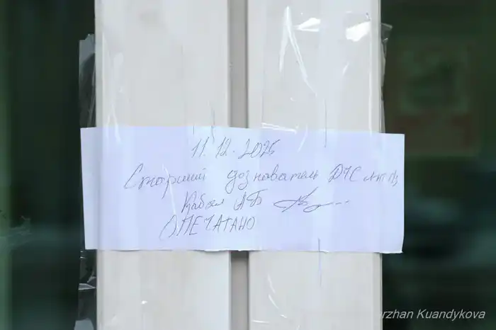 опечатанная дверь