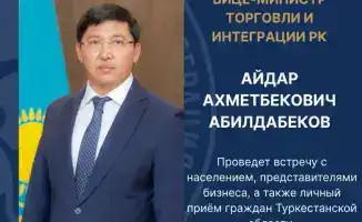 Возможности для бизнеса: Встреча с Вице-министром торговли Казахстана в Туркестане