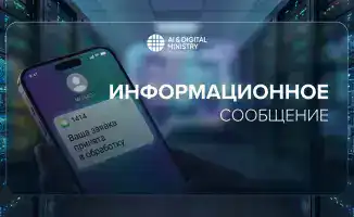 1414: Защита от мошенников с новыми технологиями!