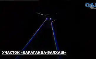 Установка 14 комплектов световых лазеров на автодороге Караганда – Балхаш улучшит безопасность движения