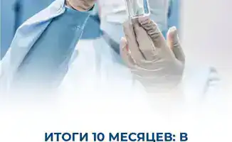 ИТОГИ 10 МЕСЯЦЕВ: В КАЗАХСТАНЕ ОБЪЕМ ФАРМПРОИЗВОДСТВА УВЕЛИЧИЛСЯ НА 11,7% ДО 156,6 МЛРД ТЕНГЕ