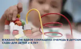 Казахстан достигает значительного прогресса в обеспечении дошкольного воспитания для детей 2–6 лет
