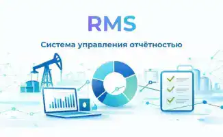Цифровизация отчётности в энергетике региона