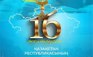 Историческая борьба за независимость Казахстана и ее значение для будущего