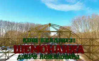 Восточно-Казахстанская область: стратегические инициативы акима для развития Шемонаихинского района