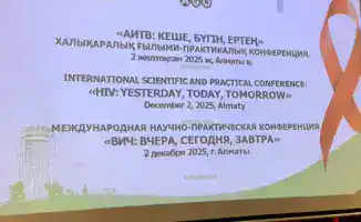 Конференция по профилактике ВИЧ инновационные методы тестирования и лечения