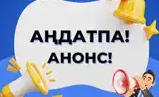 Кедендік тексеру: Заңның торында не жасырылады?