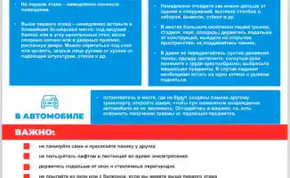 Землетрясение в Алматы: последствия и рекомендации для жителей