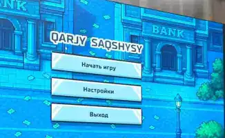 Образовательная игра «Qarzhy Sagshysy» стартует в Казахстане