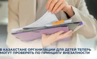 В Казахстане контроль за детскими учреждениями: внезапные проверки как гром среди ясного неба