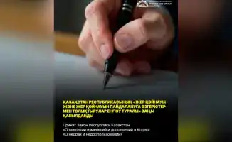 Новый закон как компас для недропользования: Казахстан прокладывает путь к прозрачности и цифровизации