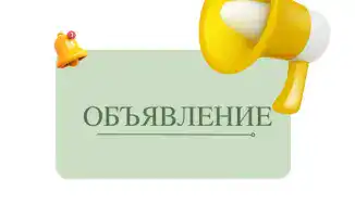 Объявление о международном конкурсе на вакантную должность генерального директора республиканского государственного предприятия «Информационно-аналитический центр охраны окружающей среды» Министерства экологии и природных ресурсов Республики Казахстан