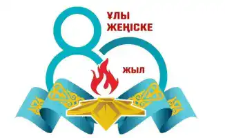Карагандинская область: международные инициативы в честь 80-летия Победы