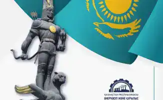 День независимости Казахстана благодарность прогресс развитие