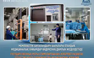 На производстве медицинских изделий: компания "Мерусар и К" увеличивает выпуск и модернизирует оборудование