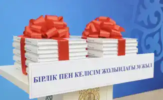 В Жетісу зажгли огни единства: итоговое заседание к 30-летию Ассамблеи народа Казахстана