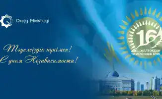 День Независимости Казахстана 16 декабря свобода суверенитет труд ответственность