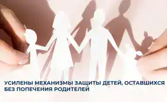 Новая броня для детских сердец: Казахстан усиливает защиту сирот и детей без попечения