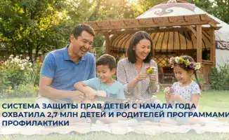 Программы профилактики способствуют снижению преступлений в отношении детей в Казахстане