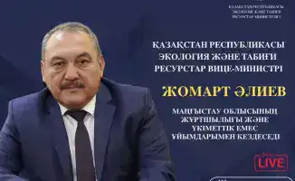 Зеленый диалог: встреча с вице-министром экологии в сердце Мангистау