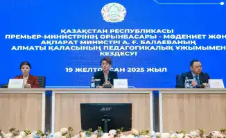 В Алматы обсудили пути улучшения социальной сферы через цифровизацию