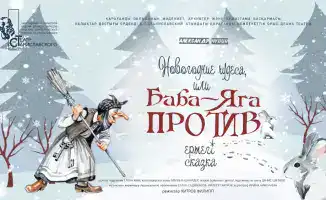 Праздничные спектакли в Караганде: как новогодние представления влияют на культурное развитие детей