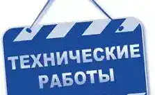 Технические работы в системе ЭСФ 29 декабря