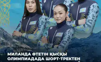 Ледяные гладиаторы: кто из казахстанских спортсменов завоевал лицензии на Олимпиаду Милан-2026?