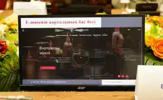 В Астане запущен портал E-museum для цифровизации музейного пространства Казахстана