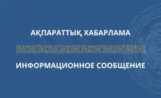 Министерство торговли и интеграции Казахстана предлагает отменить приказ о социально значимых продовольственных товарах