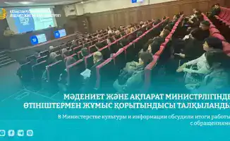 Семинар в Министерстве культуры и информации: обсуждение норм работы с обращениями граждан