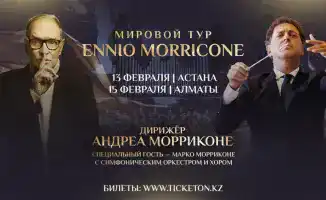 Легендарные саундтреки Эннио Морриконе в Астане и Алматы: Казахстан в мировом туре семьи Морриконе